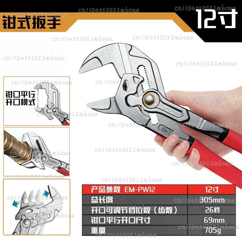 多機能クランプレンチ 水ポンプ自動車修理用 - 高速配管プラ - Multi Tool Plier のレビューと価格